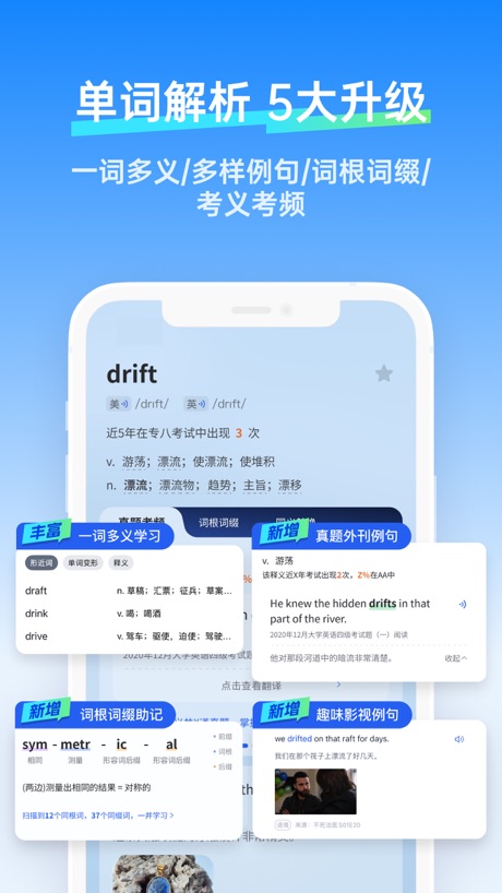 百词斩 软件截图