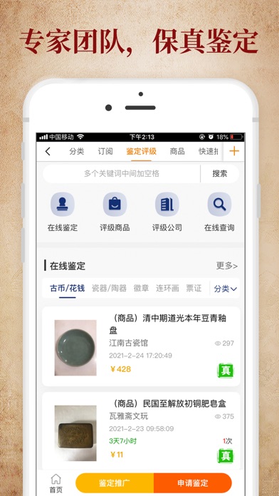 7788收藏 软件截图