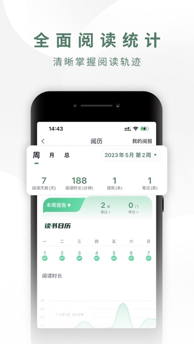 藏书馆 软件截图