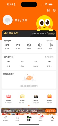 来伊份社区购 软件截图