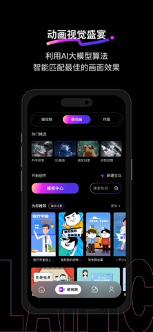 来画 软件截图