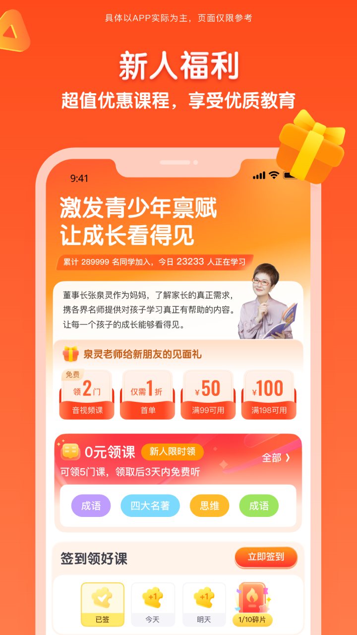 少年得到 软件截图