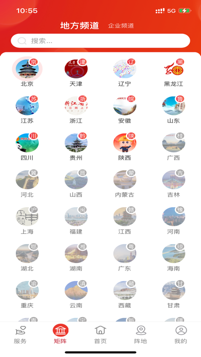 职工之家 软件截图