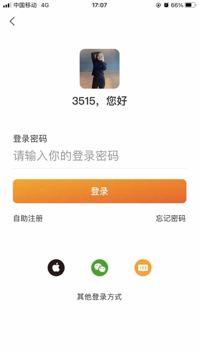 上饶银行 软件截图