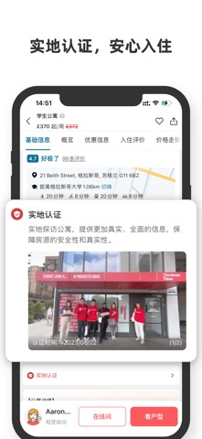 异乡好居 软件截图