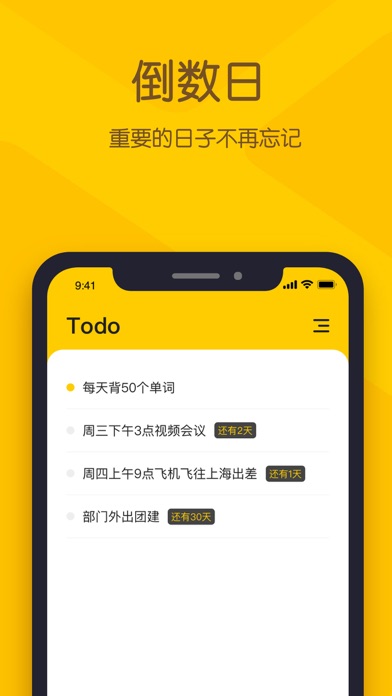 小黄条 软件截图