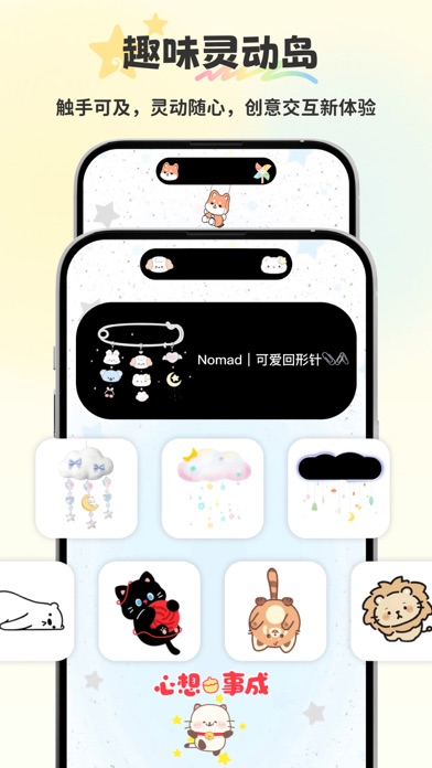 组件岛Widget Island 软件截图
