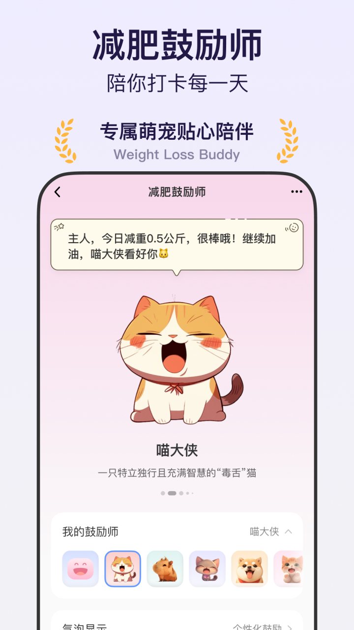 体重小本 软件截图