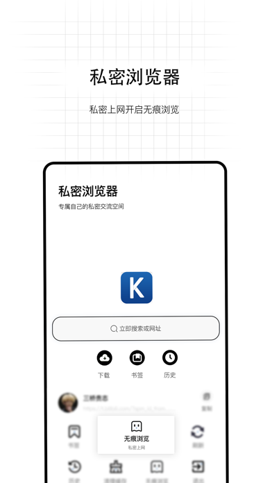无影Pro 软件截图