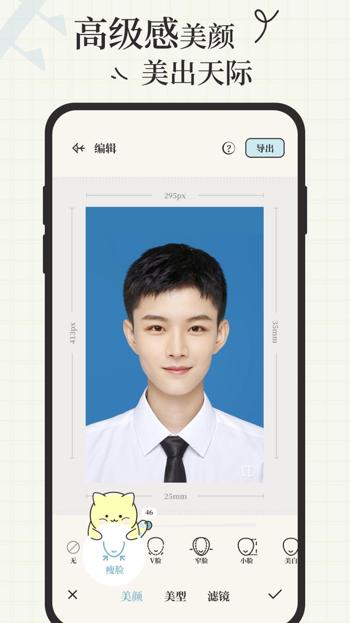 爱证件 软件截图
