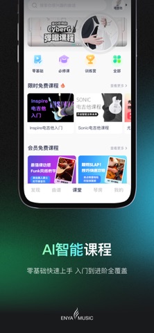 恩雅音乐 软件截图