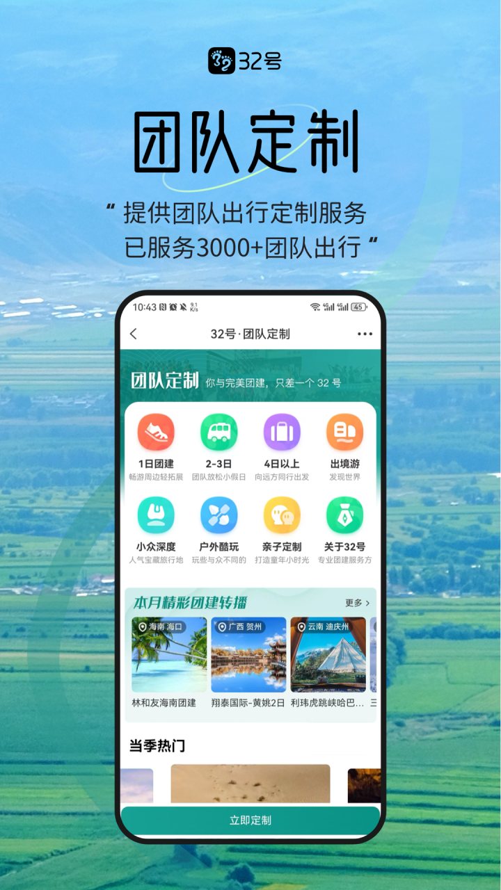32号 软件截图