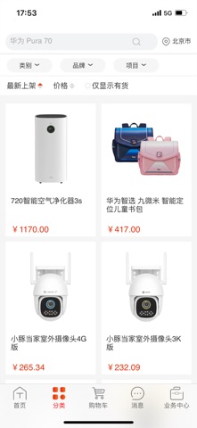 太力商城 软件截图