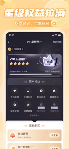 铁塔换电 软件截图