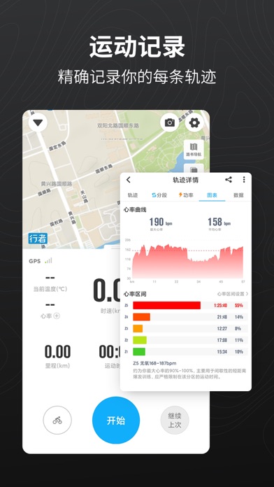 行者 软件截图