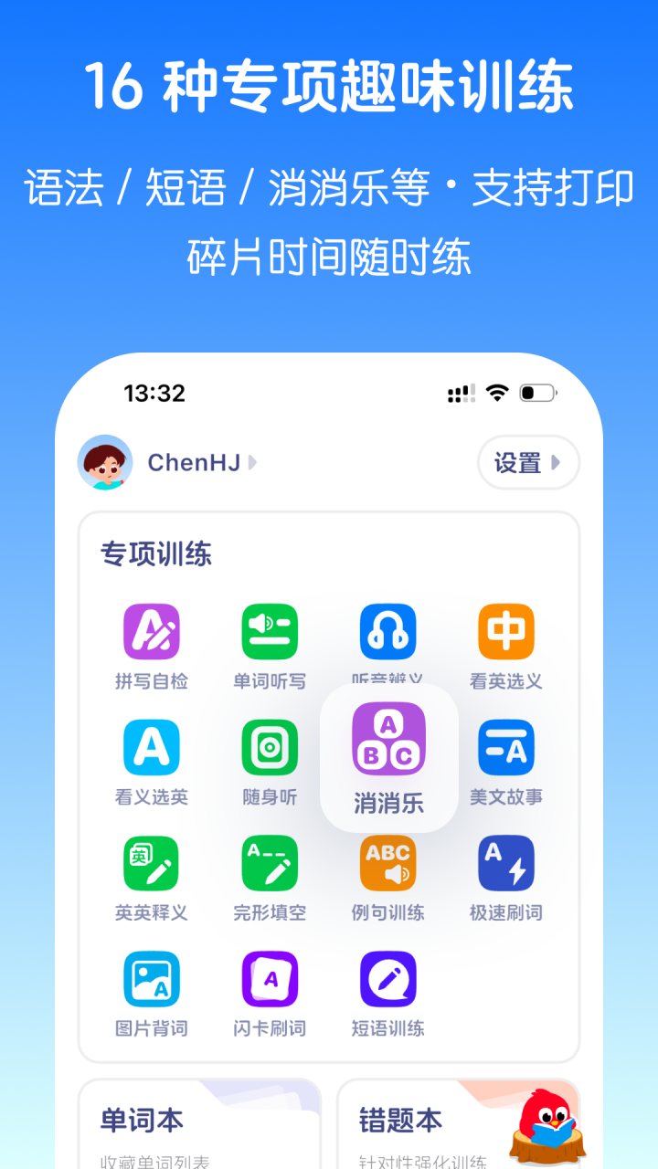 英语音标 软件截图