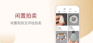 藏玉 软件截图