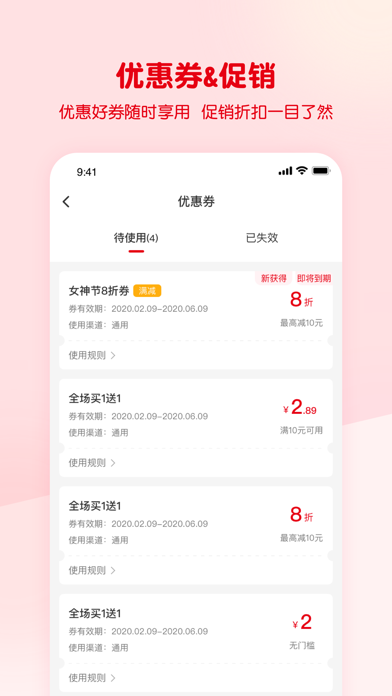蜜雪冰城 软件截图