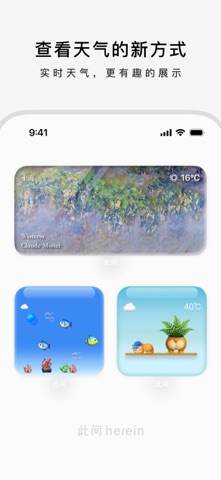 此间herein 软件截图