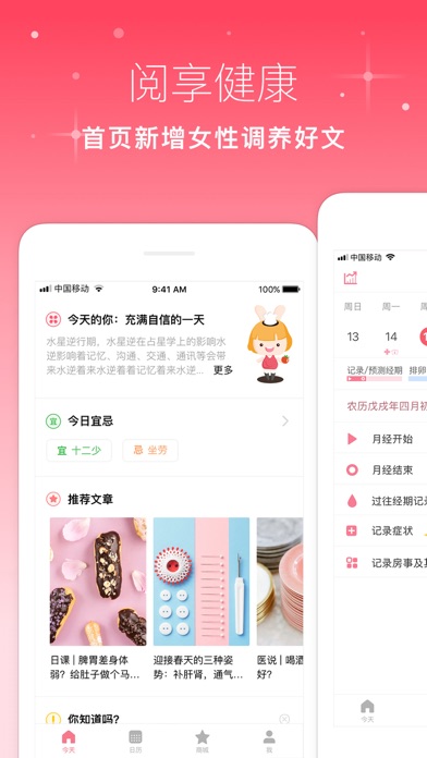 月来越好 软件截图