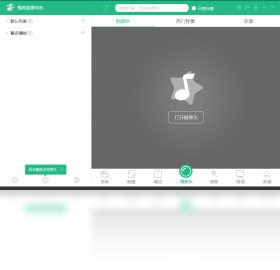 酷狗直播伴侣 软件截图