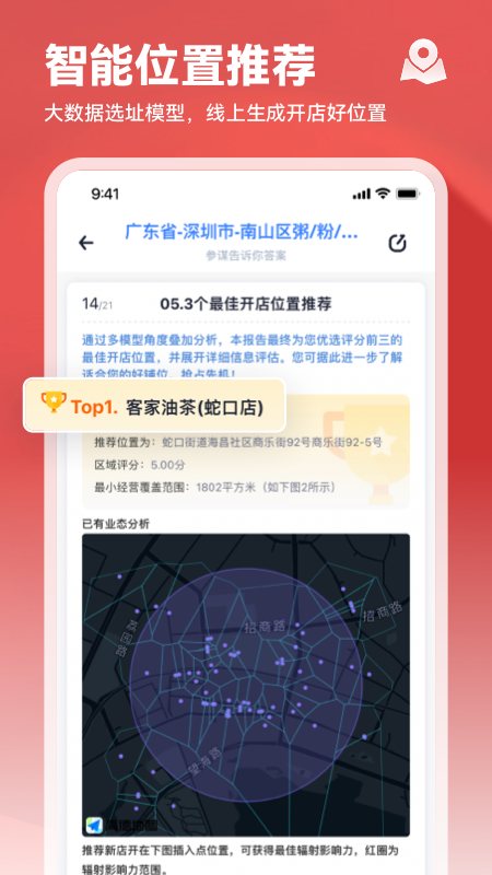 上上参谋 软件截图