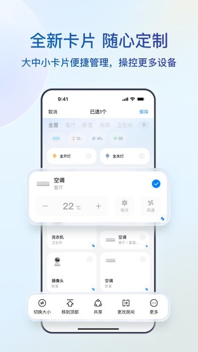 海尔智家 软件截图