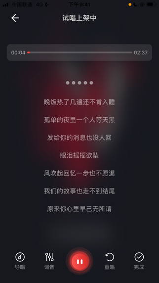 海星试唱 软件截图