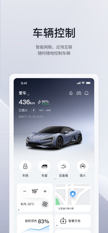 比亚迪 软件截图
