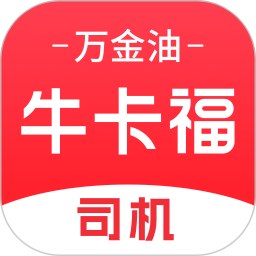 牛卡福司机