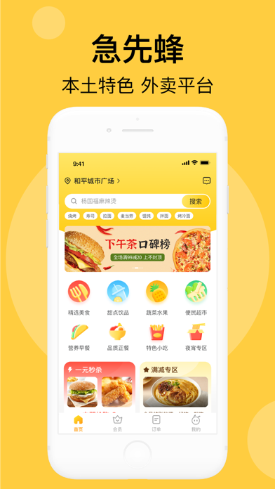 急先蜂 软件截图