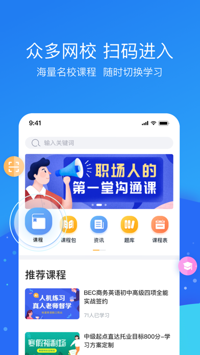 云朵课堂 软件截图