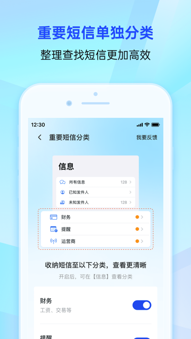 腾讯手机管家 软件截图