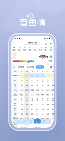 渔获 软件截图