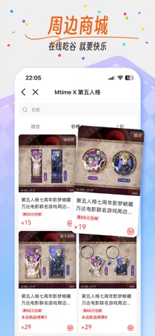 时光网 软件截图