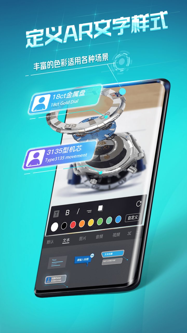 视网么AR 软件截图