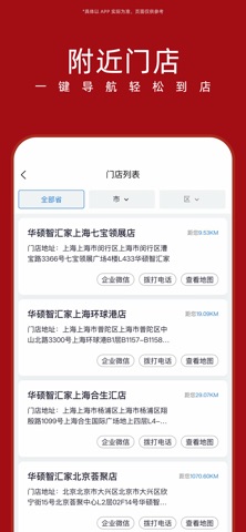 华硕商城 软件截图
