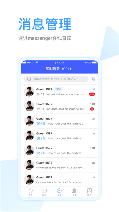 全球赢 软件截图