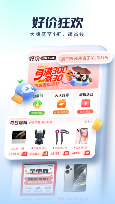 太平洋科技 软件截图