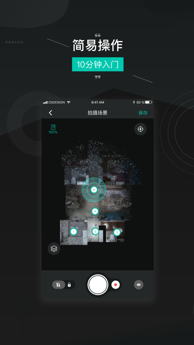 四维看看 软件截图