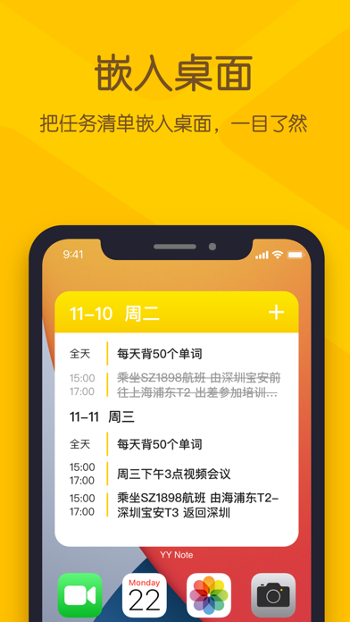 小黄条 软件截图