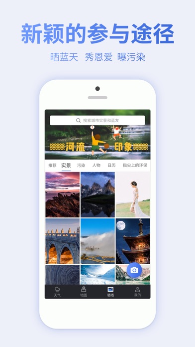 蔚蓝地图 软件截图