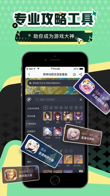 4399游戏盒 软件截图