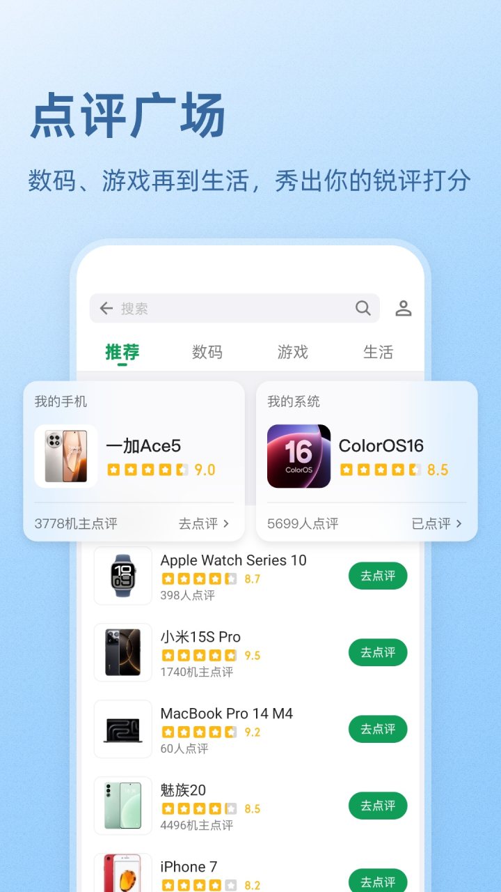 酷安 软件截图