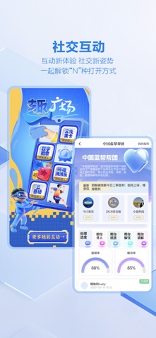 中国蓝新闻 软件截图