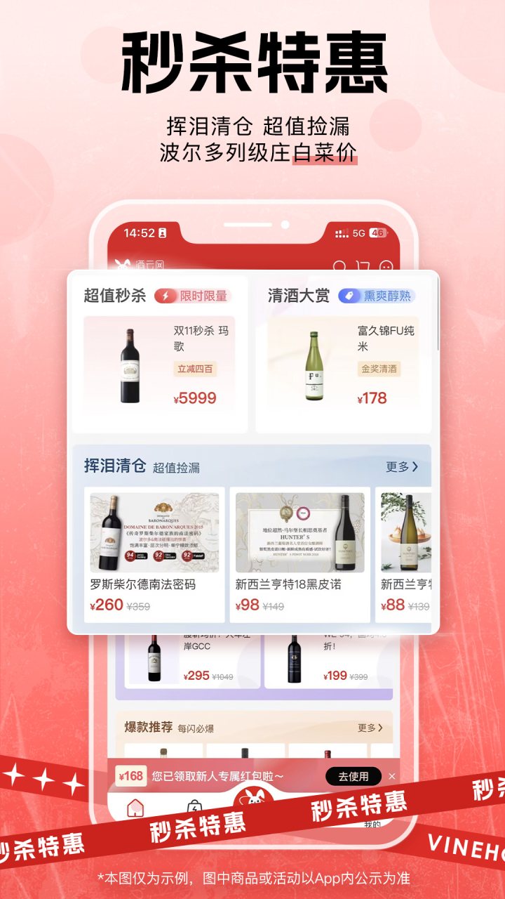 酒云网 软件截图