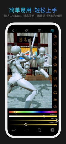 Pofi无限人偶 软件截图