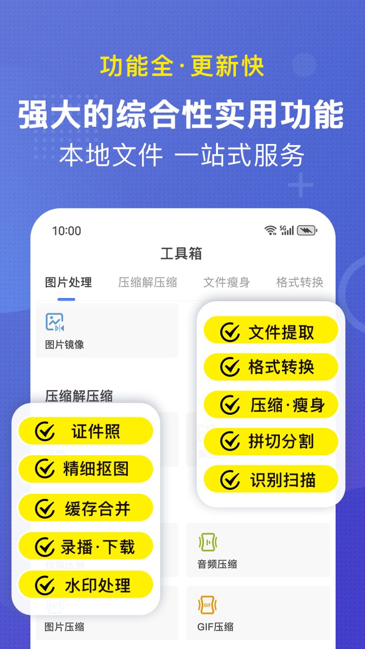 小熊文件工具箱 软件截图