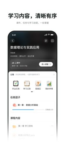 讯飞小雅 软件截图