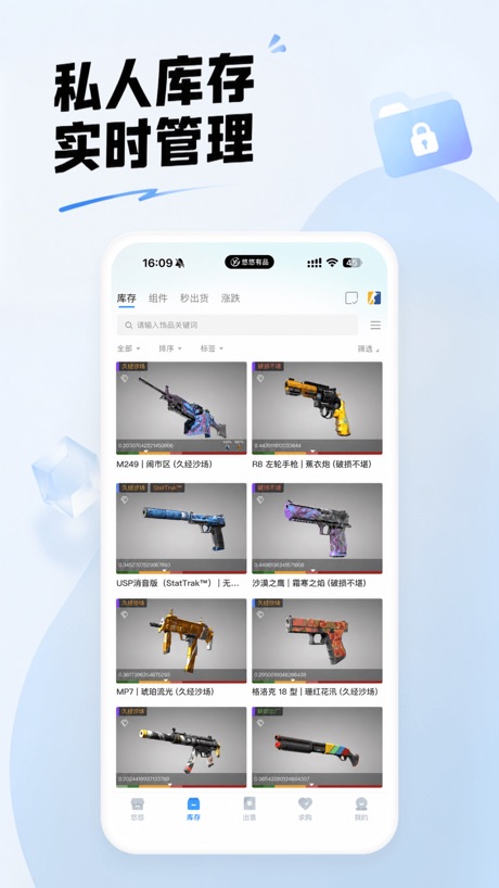悠悠有品 软件截图